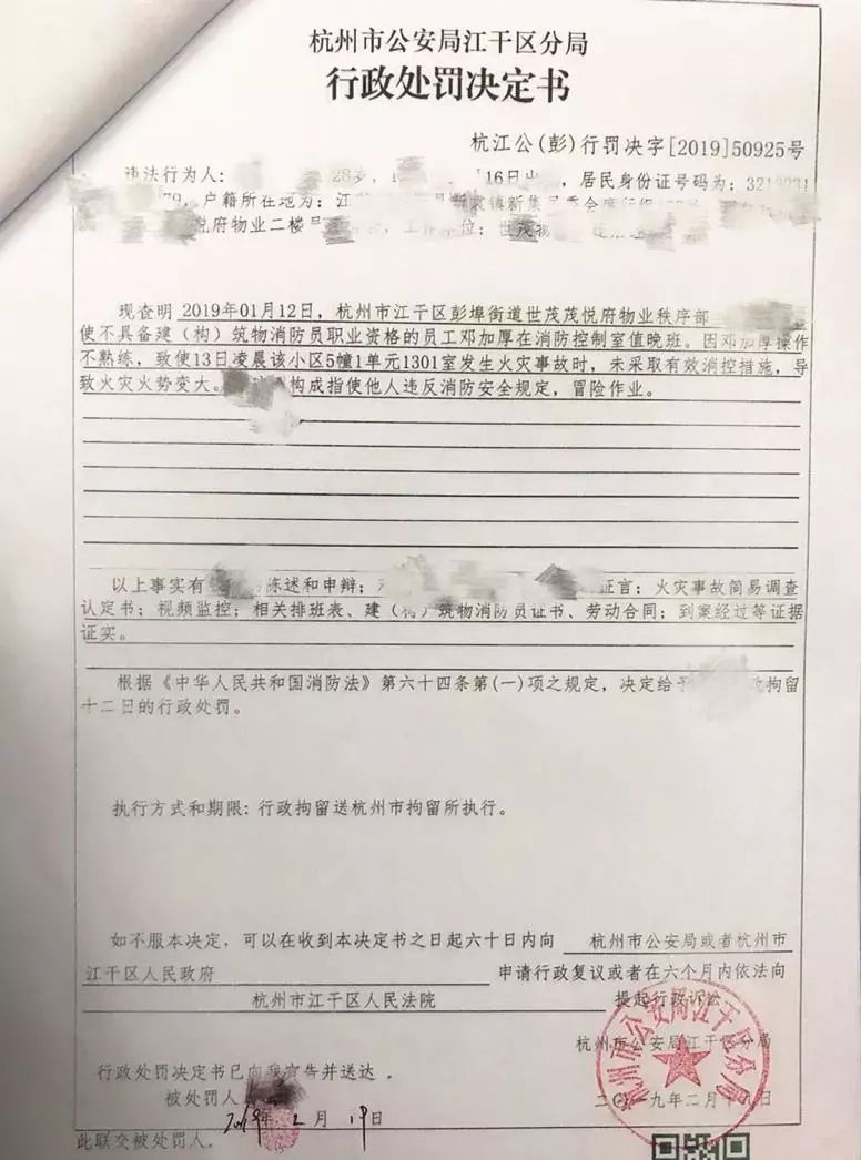 杭州市公安局印章图片