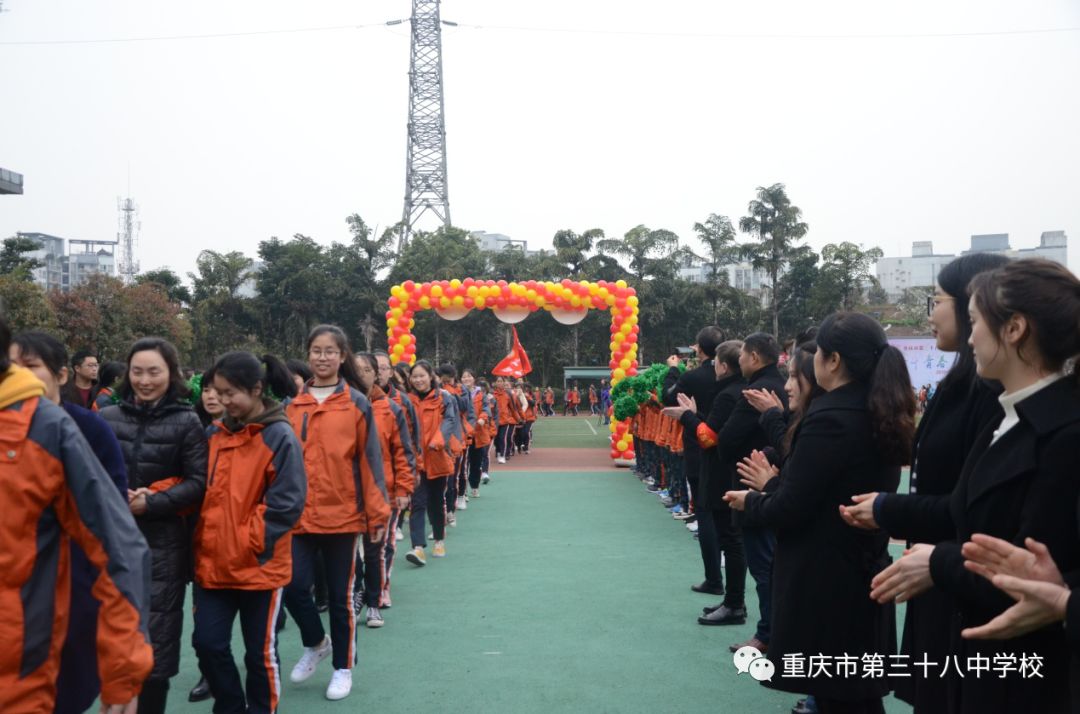 奋斗青春,不负芳华—重庆市第三十八中学校2019级中考百日誓师大会