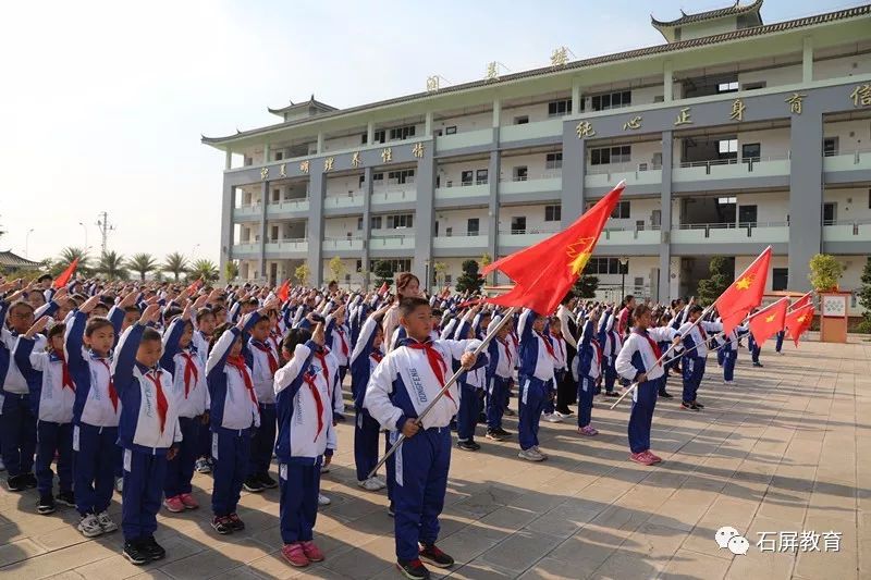 石屏县东风小学图片