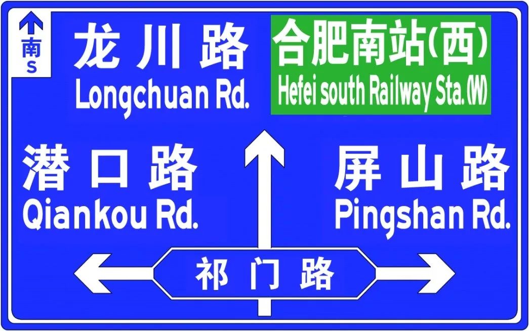 合肥有驾照的速看!街头交通标志,标线大变样!