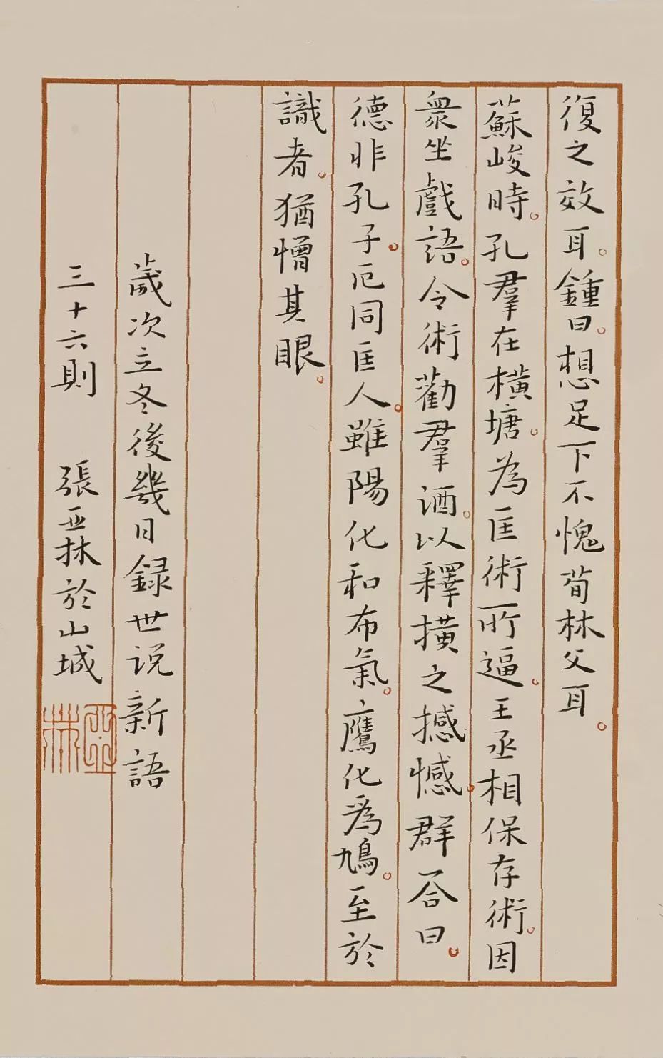 張亞林 四川美術學院行草小品導師:葉軍高曉宇書作高曉宇 湖北美術