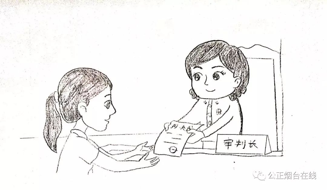 寫給女法官的