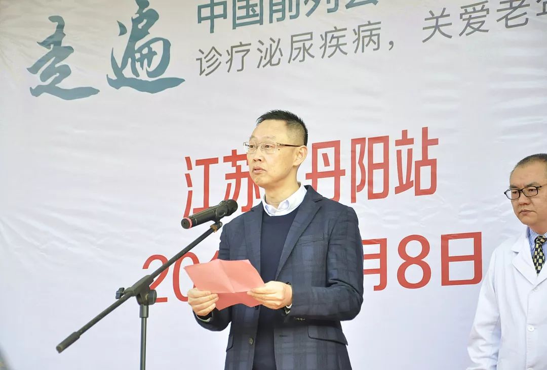 丹阳市卫健委副主任王挺致辞东南大学附属中大医院副院长陈明致辞义诊