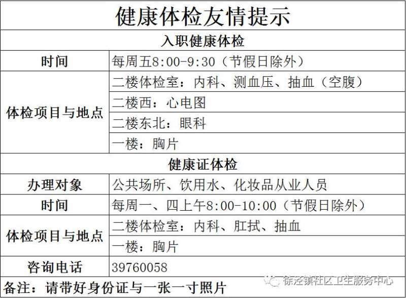 上海健康证查询(健身证查询系统官网入口)