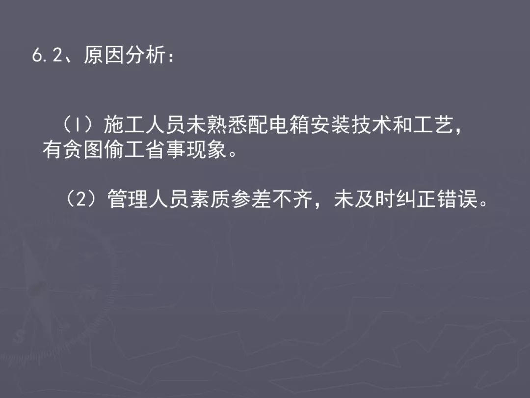 圖文:建築安裝工程質量通病與防治措施(機電安裝部分)_文庫