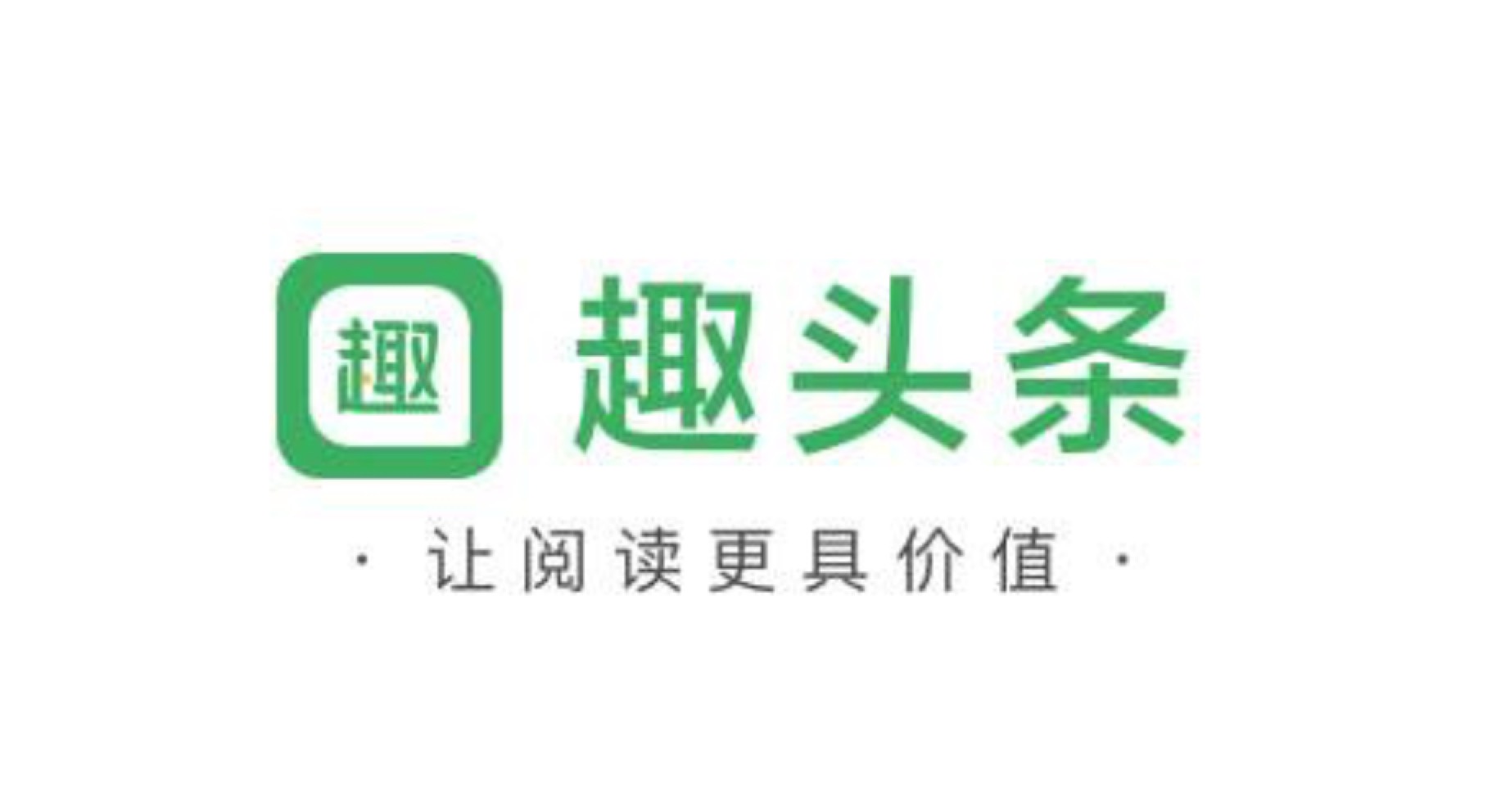 趣头条2018年营收超30亿 米读小说半年日活破500万-科记汇