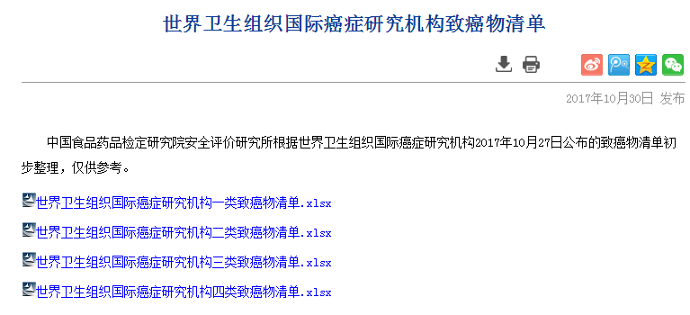 《世界卫生组织国际癌症研究机构致癌物清单》发现,对苯二胺被在1987