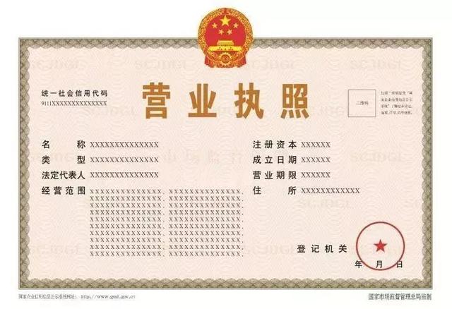 裕华区行政审批局颁发全区第一张新版营业执照