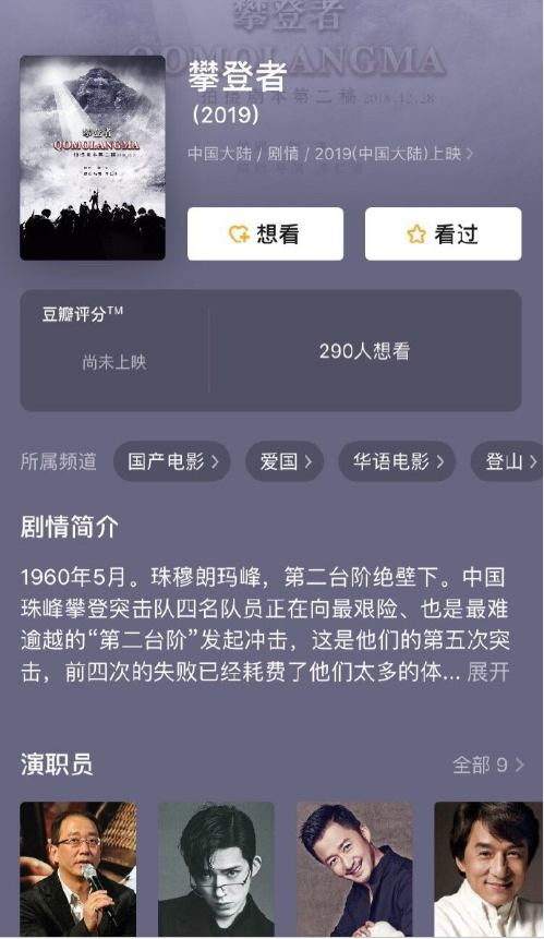 單憑這份演員表就已經非常吸引人了好吧,不管你是奔著吳京