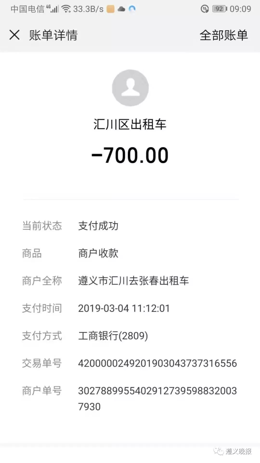 700元微信钱包图片图片