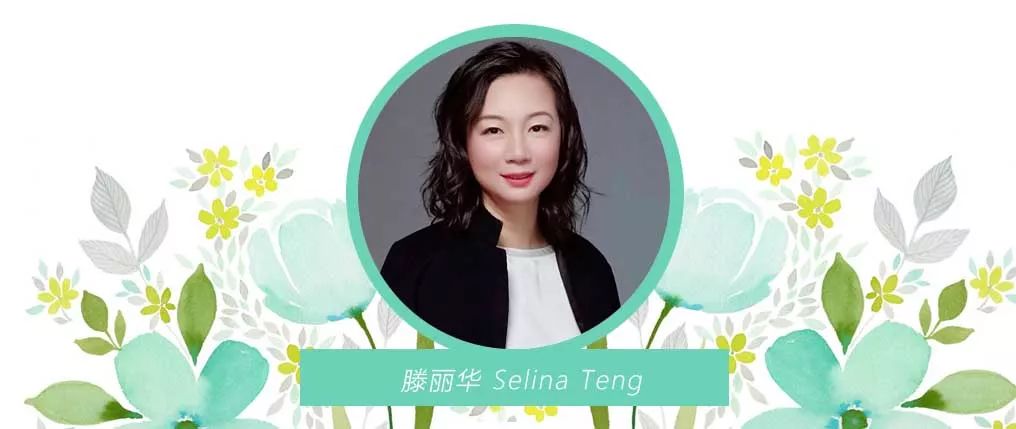 北京奥美总裁滕丽华(selina teng:保持初心和对世界的好奇心