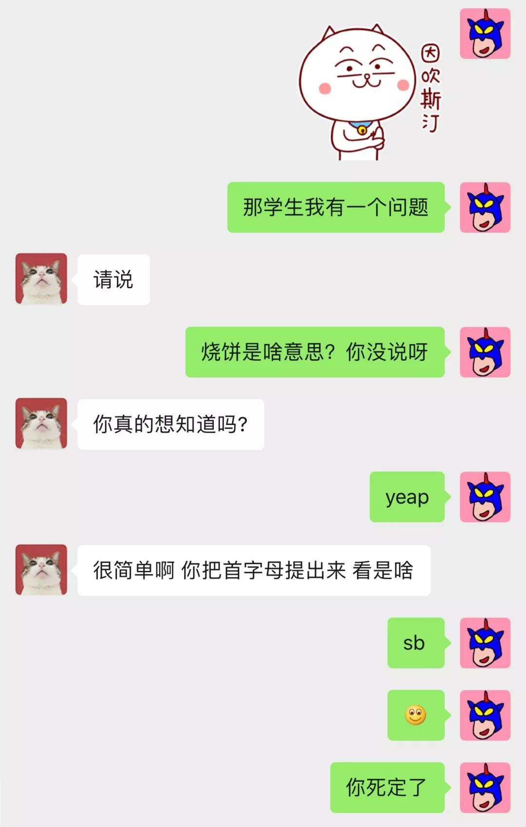 00后的网络黑话真令人头秃