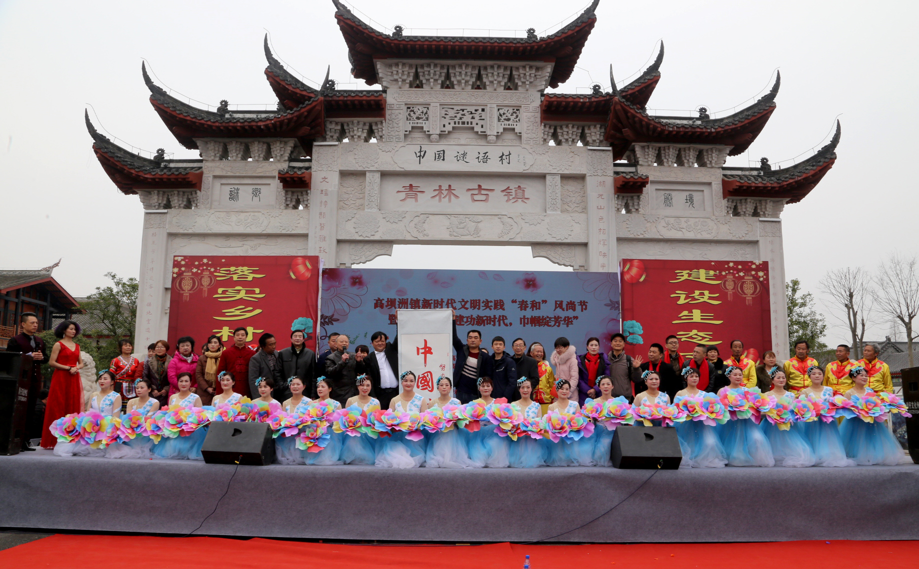 青林寺村村民委员会,湖北华能熊渡电业有限公司承办,宜都市民间文艺家