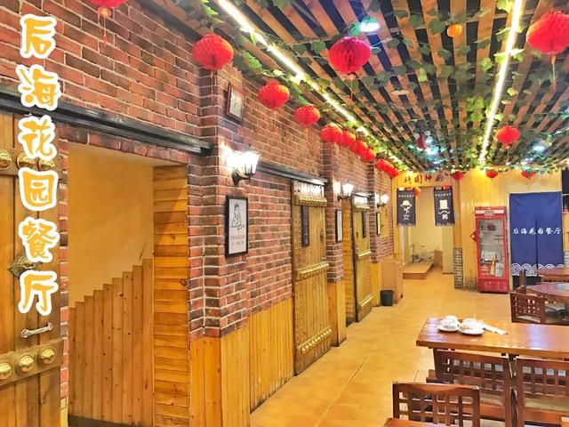 苏州东北风餐厅图片
