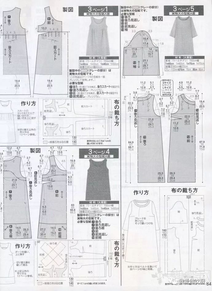 22款春季背心裙的裁剪图