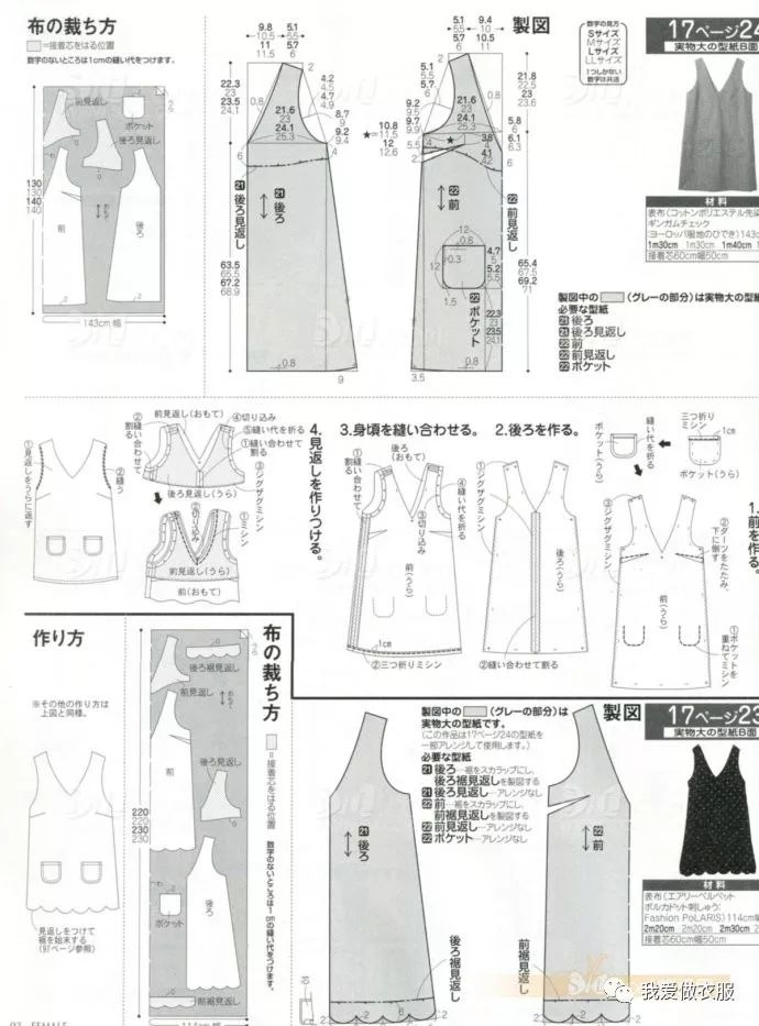 120背心裙的裁剪图图片