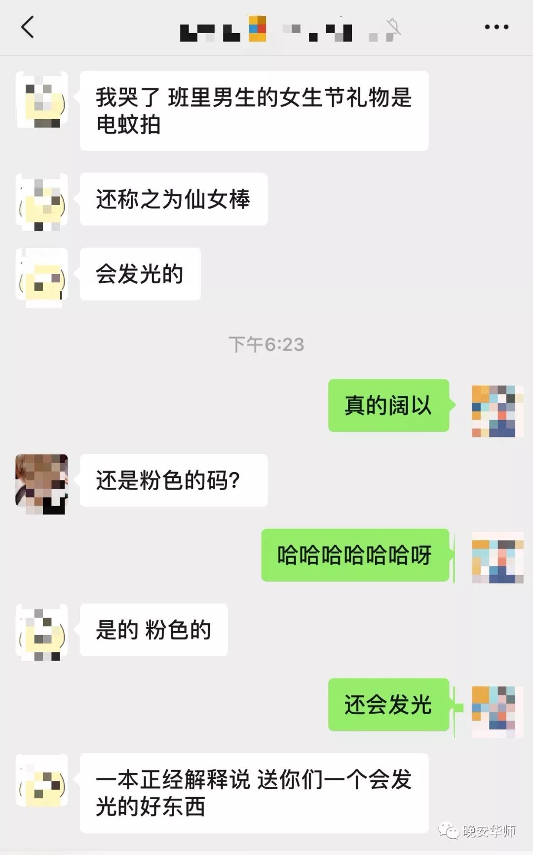 武大华科女生聊天记录图片