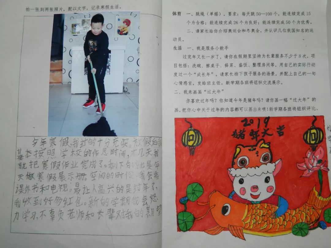 右玉一小我愛讀書我愛國學優秀手抄報暨寒假生活優秀展示冊表彰大會