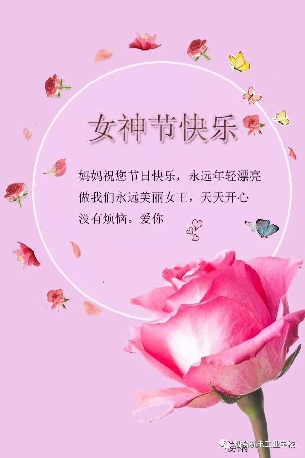 贺卡祝福短语女士图片