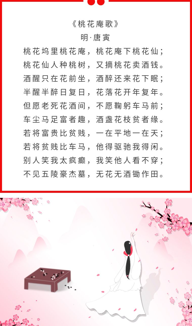 《桃花》现代诗歌原文图片