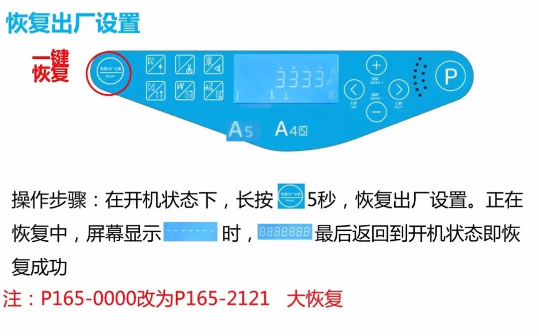 中捷缝纫机按键图解图片