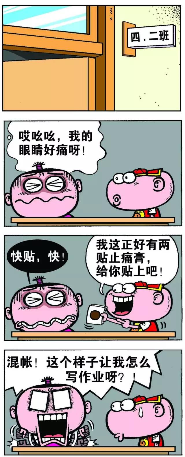 膏药表情包图片