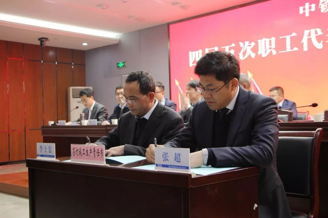 中铁四局七分公司四届五次职工代表大会暨2019年工作会议顺利召开