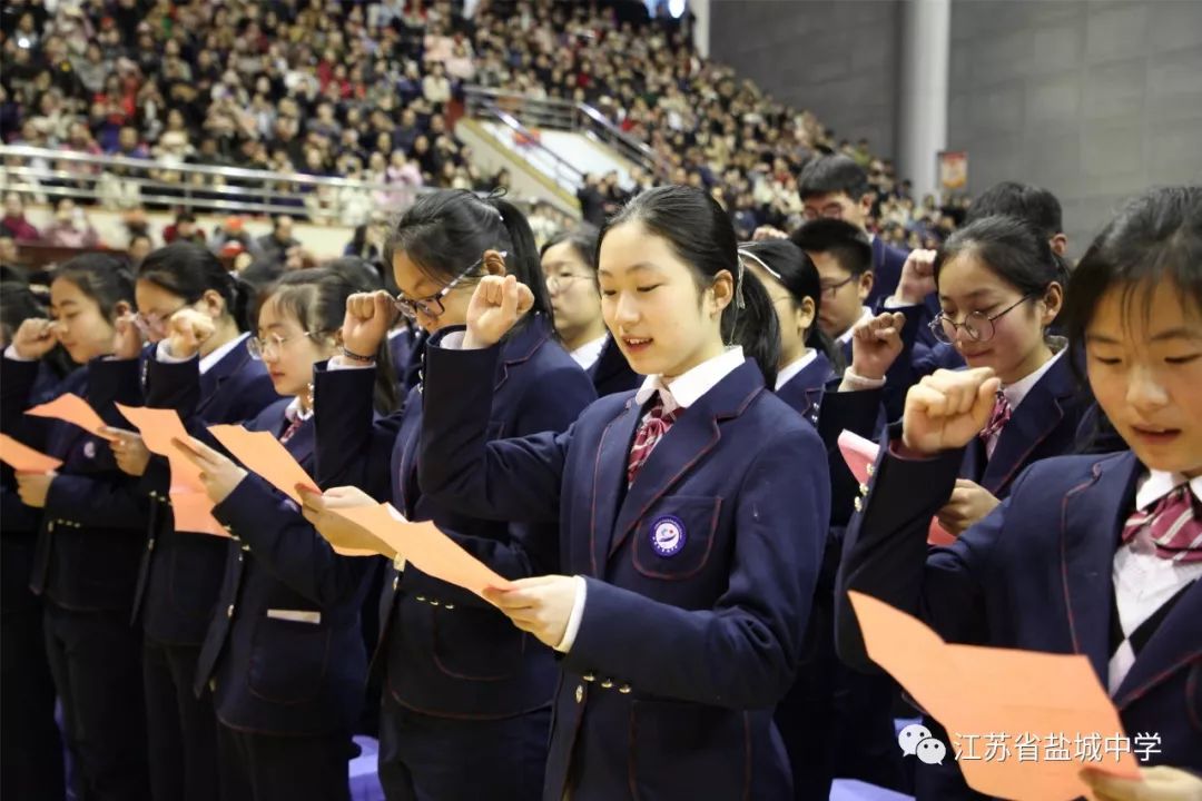 盐城中学百日誓师大会图片