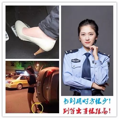 女交警高跟图片