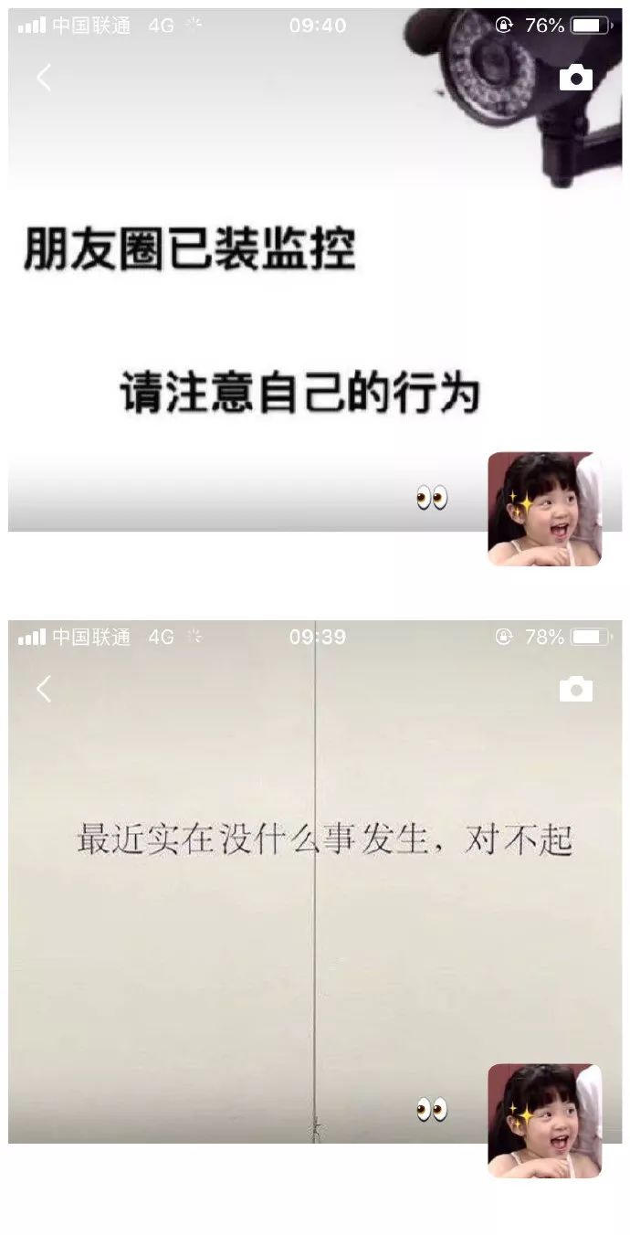 沙雕背景圖瞭解一下——給人一個記憶深刻的朋友圈背景