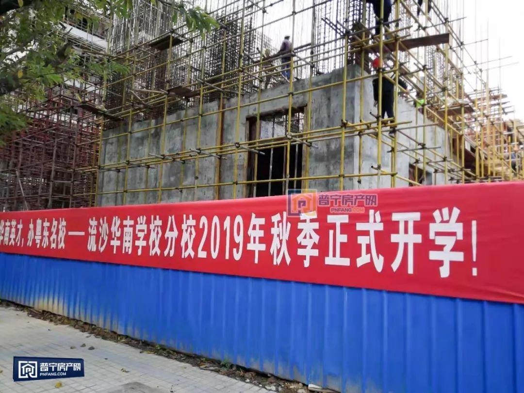 总投资超亿元普宁市流沙华南学校分校来啦地址就在