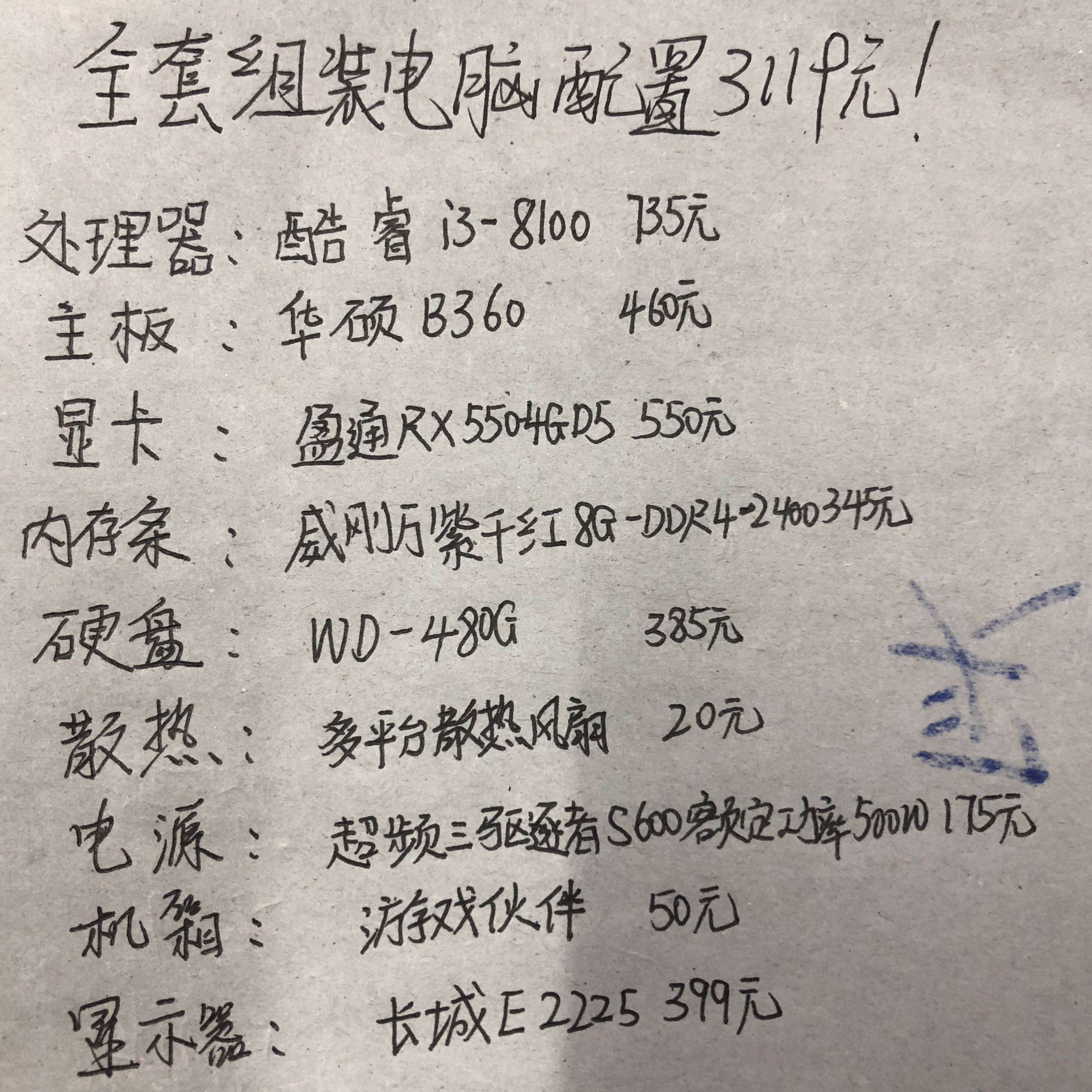 组装电脑性价比高设置
保举
（2024组装电脑最佳设置
）〔组装电脑2020〕