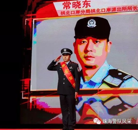 最美警察:常晓东