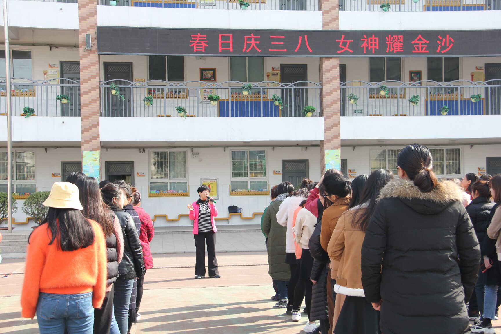 郑州市金水区金沙小学举行三八节趣味活动