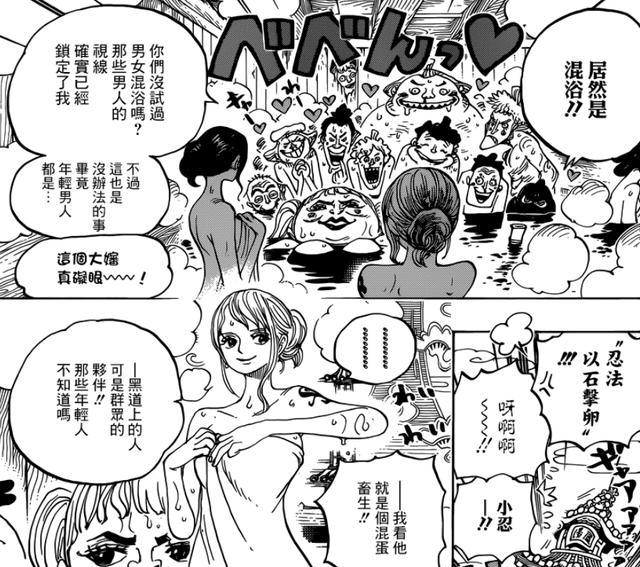 海贼王漫画935解读 娜美和罗宾福利回 花豹五郎20年前形象公开