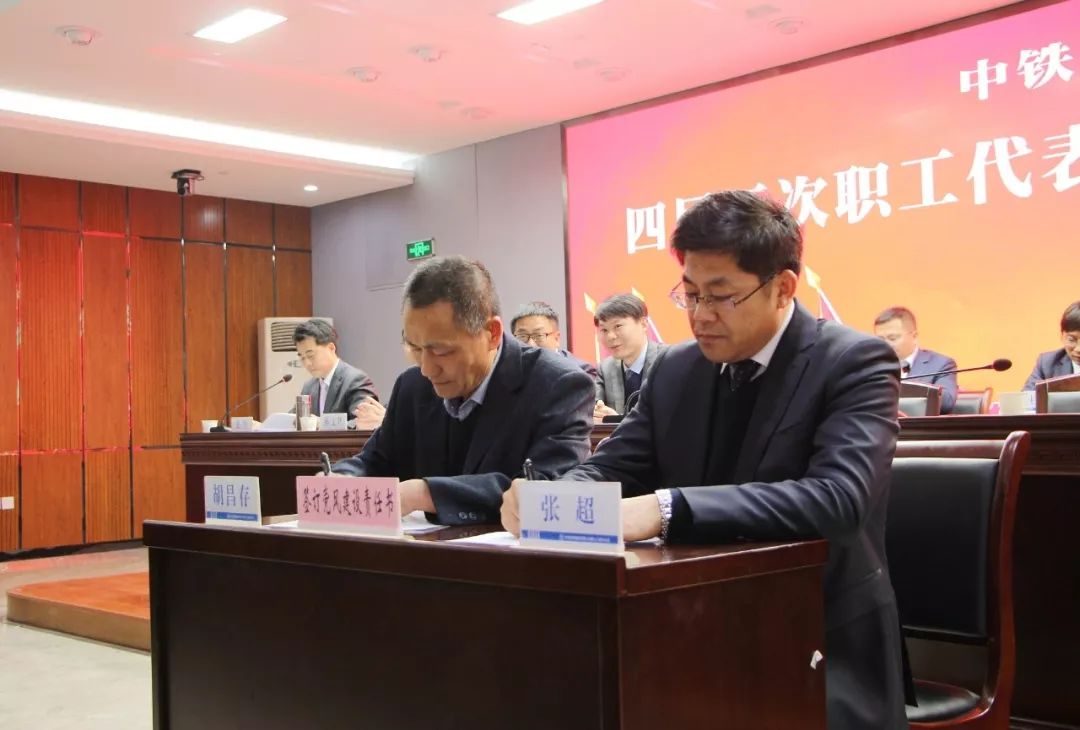 中铁四局七分公司四届五次职工代表大会暨2019年工作会议顺利召开