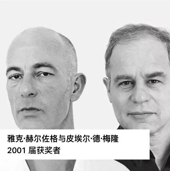 雅克·赫尔佐格jacques herzog 瑞士皮埃尔·德·梅隆pierre de