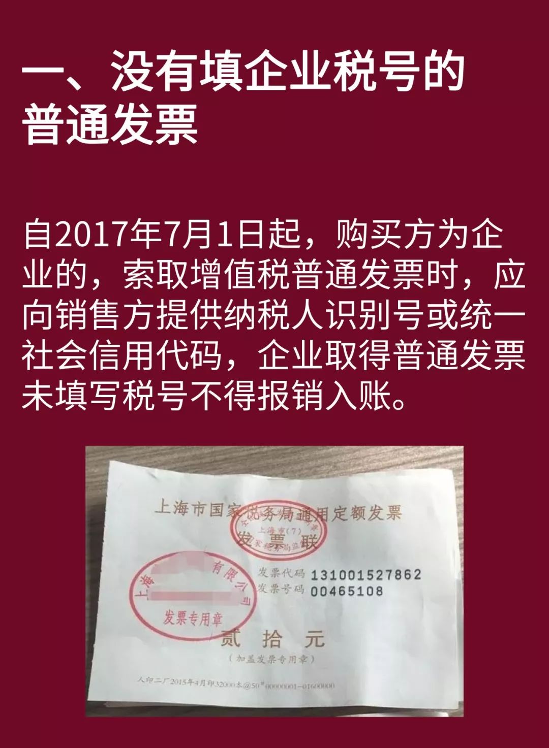 2019年起,这些发票不能再使用啦! 会计说 前天