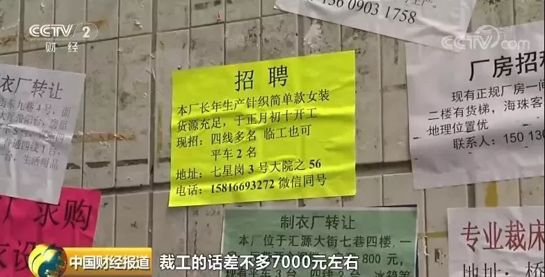 纺织厂挡车工招聘图片