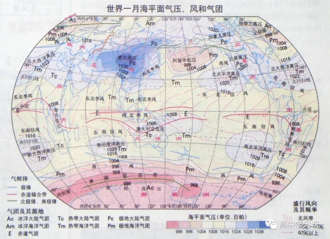 高中地理最常用地圖打包總彙305個精品