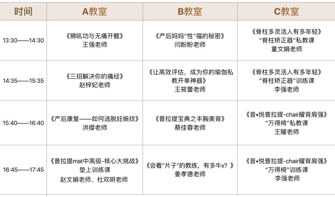 必讀2019左右普拉提嘉年華參會指南