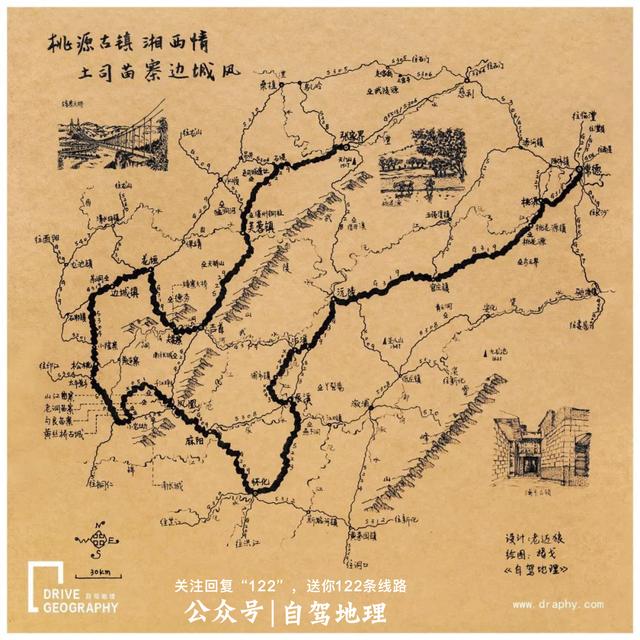 沅陵自驾旅游景点路线图片