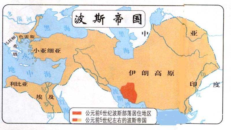 前550年~前330年,又被称为波斯第一帝国,是古波斯地区第一个把版图