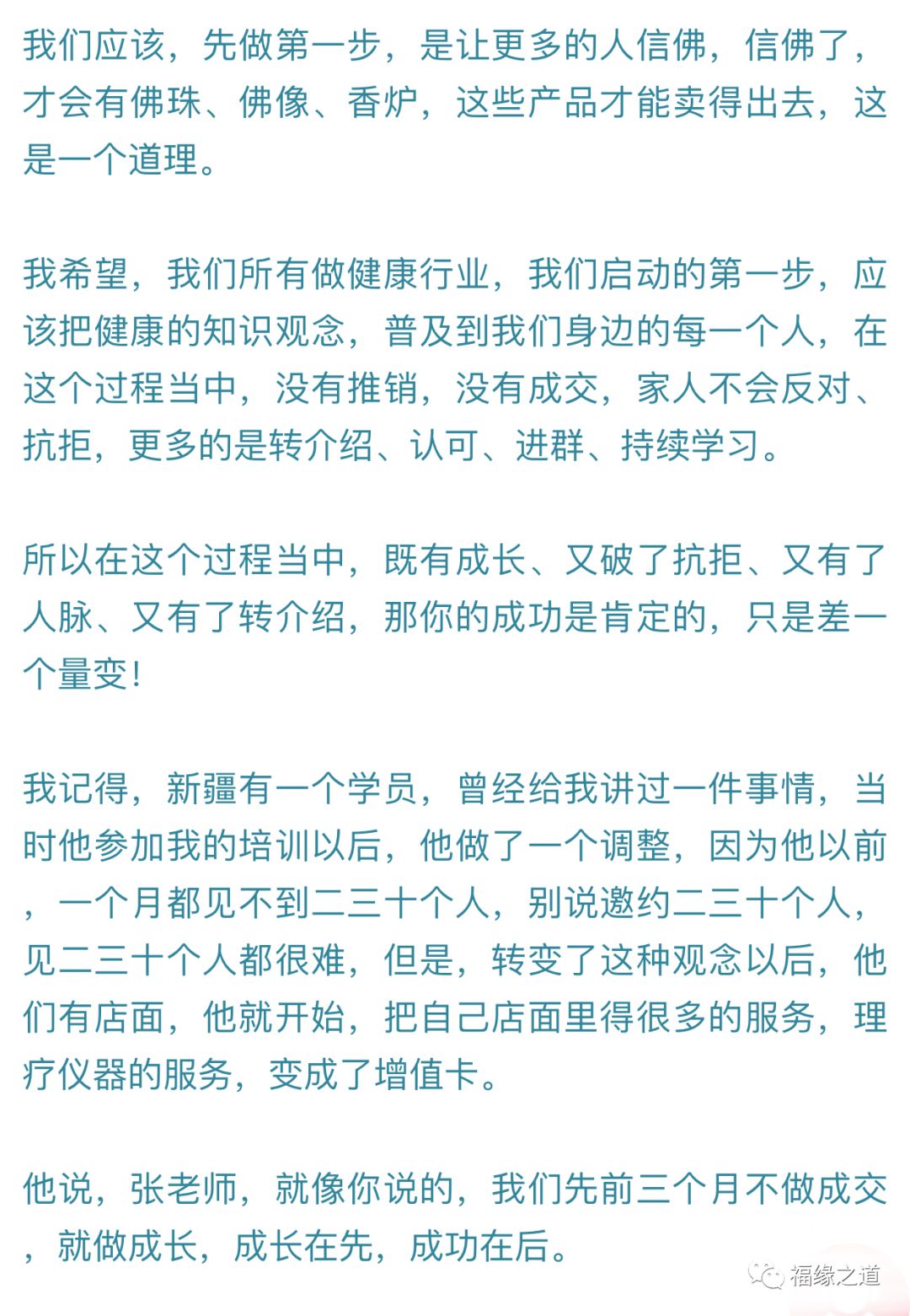 张大春:如何开启健康行业的第一步?