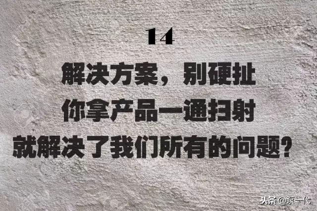 甲方業主掏心窩的幾句話乙方銷售員最好聽一下