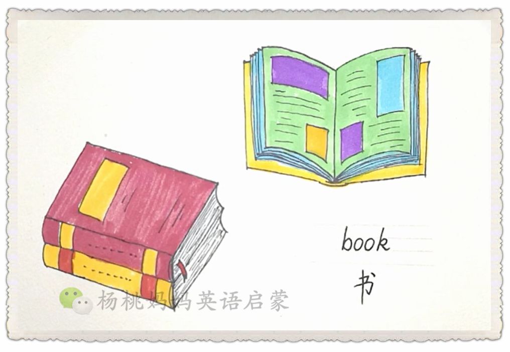 英语萌萌画book书