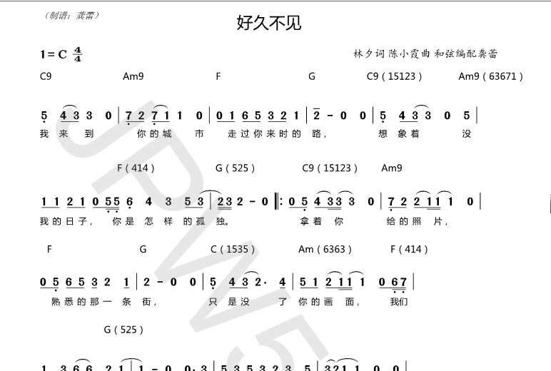 九和弦弹奏练习与好久不见和弦编配