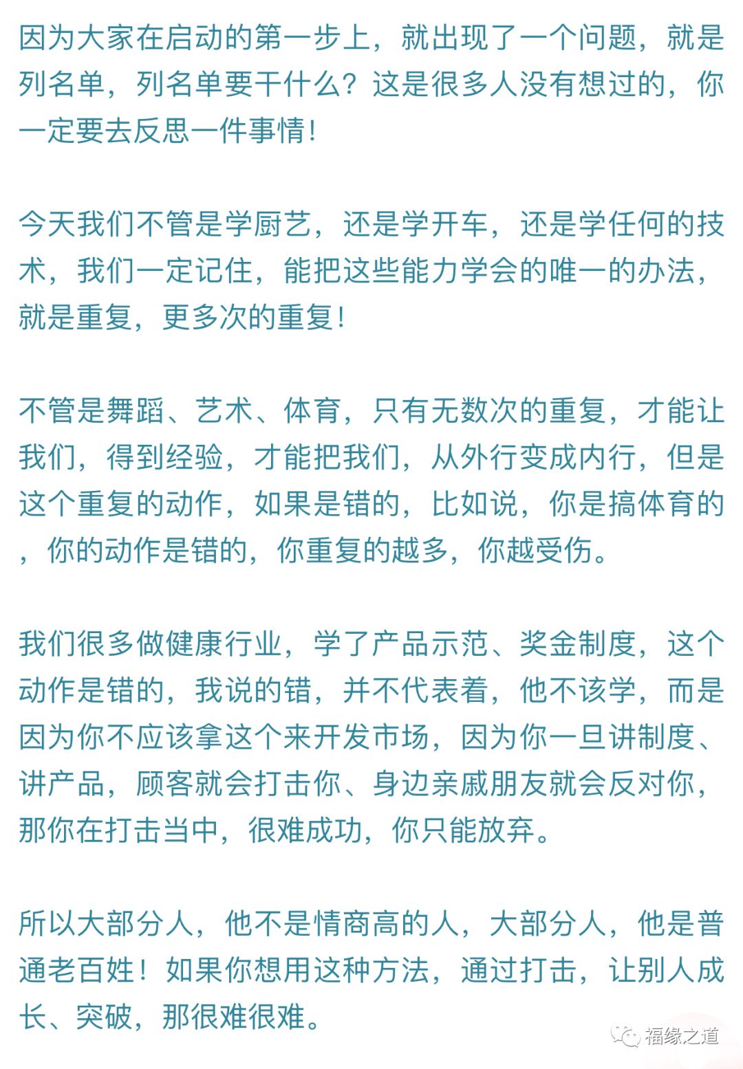 张大春:如何开启健康行业的第一步?