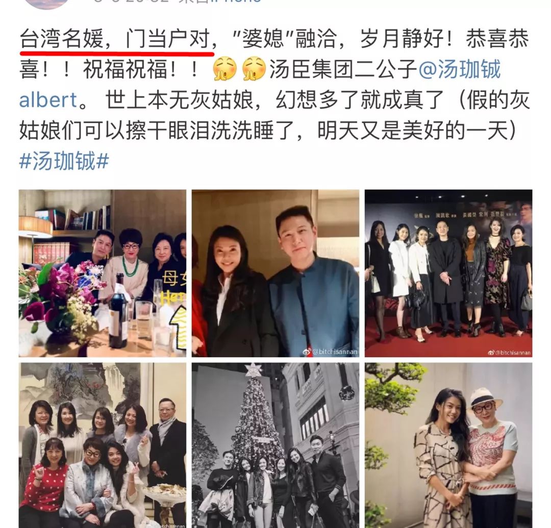 汤珈铖albert八卦组图片