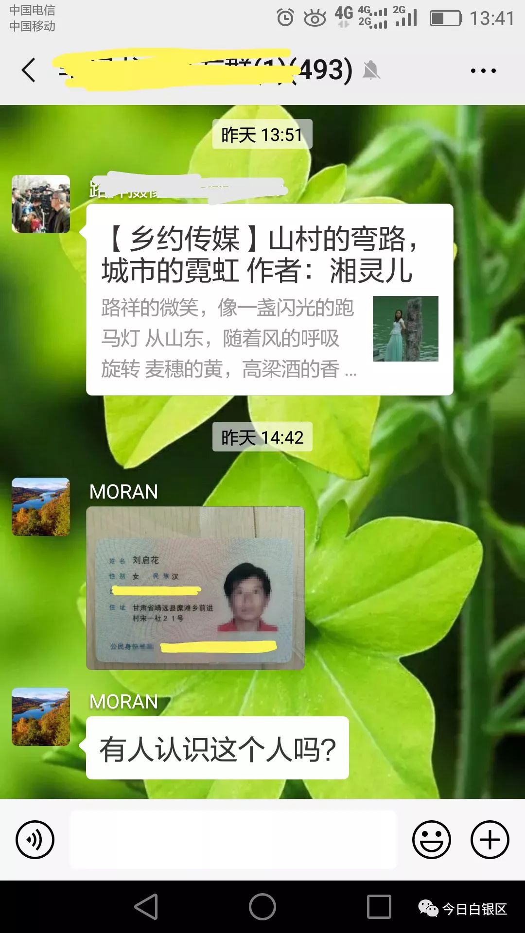 靖遠糜灘一男子在醫院門口錢包丟了,內含大量現金,銀行卡等,隨後